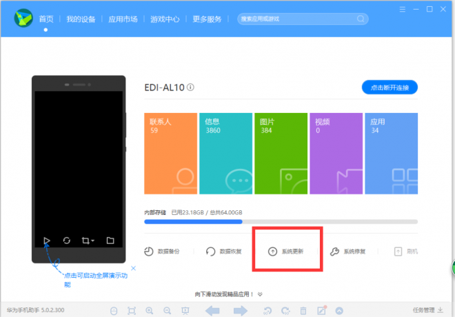 烂漫实例教程：EMUI5.0返回EMUI4.1实例教程