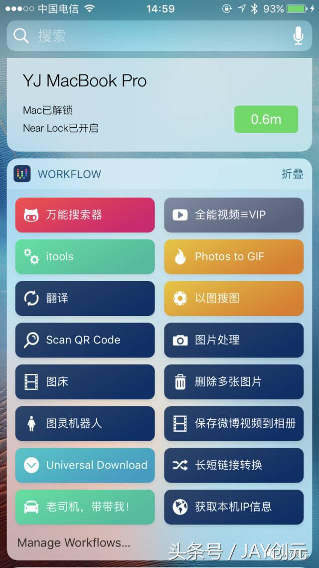 接下来为大家介绍一款小编一直在用的神器—Workflow