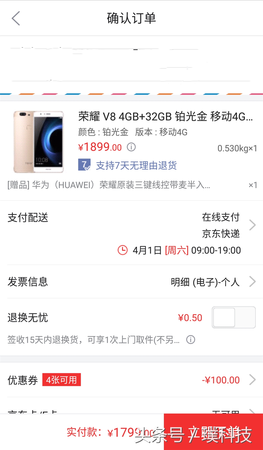 双1200万清晰度 4g运行内存，荣誉V8狂降暴跌700元