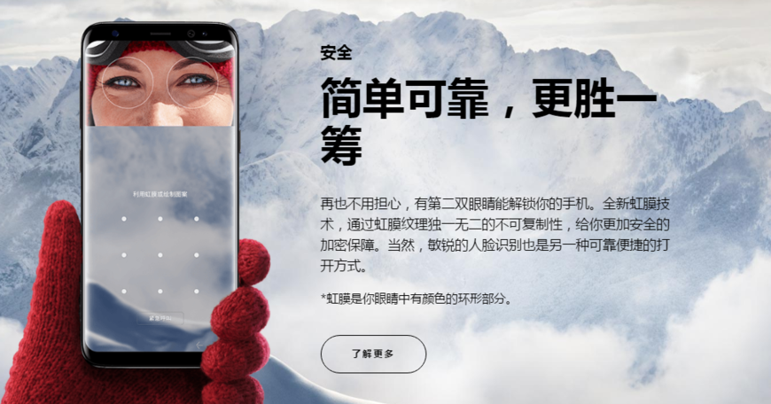 三星关掉中国官方网站？假的！不要怕S8预定一切正常开展！
