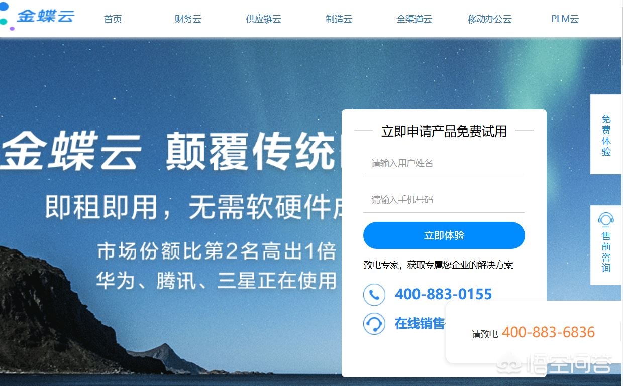 如何做好企业官网？