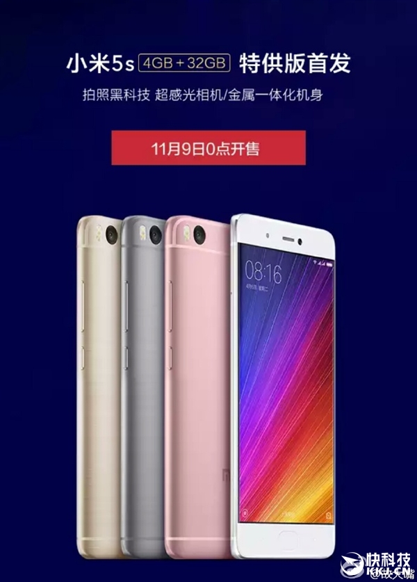 太特惠！新版本小米5s來啦：1899元/4 32GB