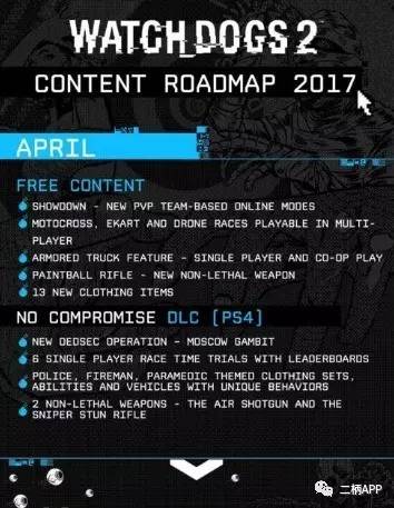 《看门狗2》最新DLC“决不妥协”将于4月18日上线
