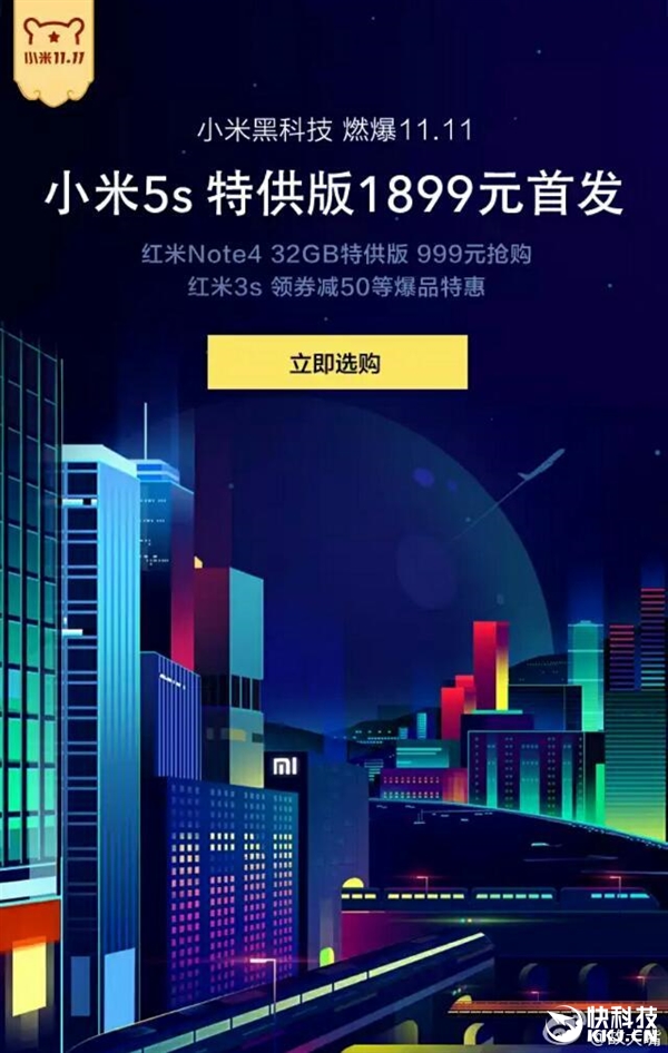 太特惠！新版本小米5s來啦：1899元/4 32GB