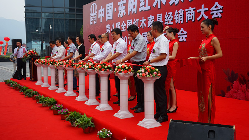 2016中国红木家具大会暨第八届全国经销商大会隆重开幕