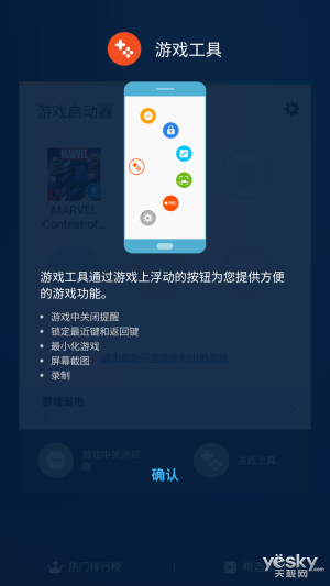 三星C5好不好用呢？系统软件有什么特点？