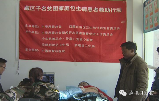 中国武警总医院为我县包虫病患者进行救助行动