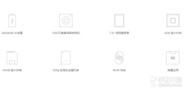 小米平板3宣布公布 轻巧超大型充电电池1499元