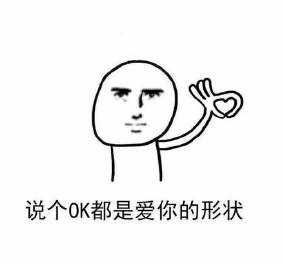 连打个嗝都是爱你的形状 撩妹专用搞笑表情包 6期 搞笑 蛋蛋赞