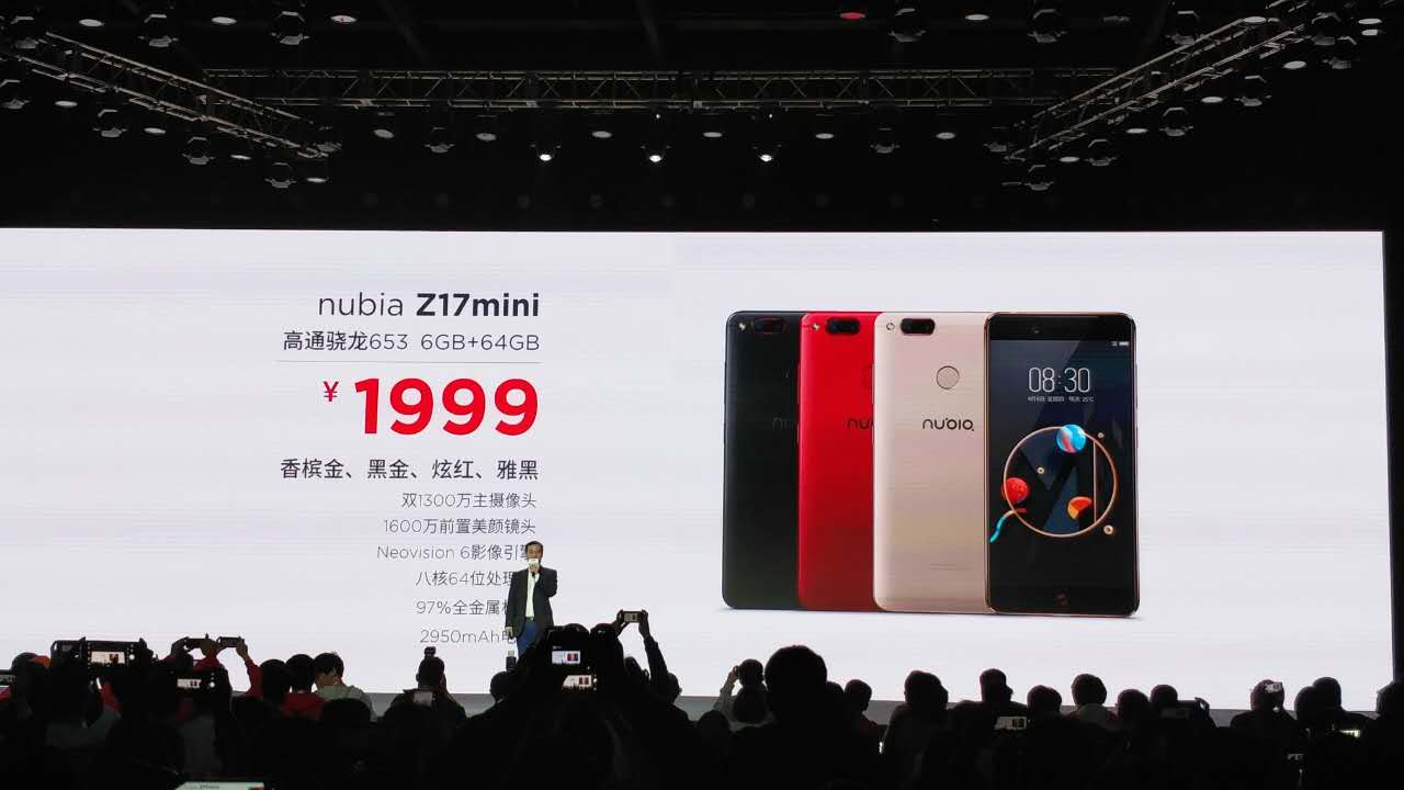 双摄像头更清楚！nubia公布小公牛系列产品Z17mini手机上1699元起