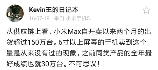 6.4英寸 骁龙626 4g运行内存，小米手机Max2主要参数意外惊喜曝出！