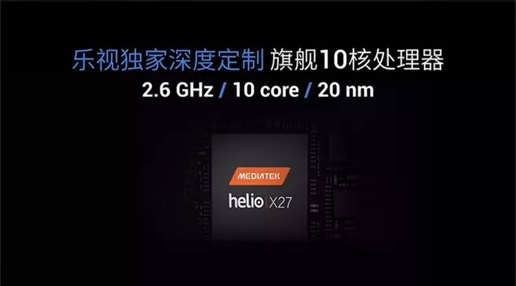 1799元！乐视电视AI手机上—乐Pro3双摄像头AI版公布