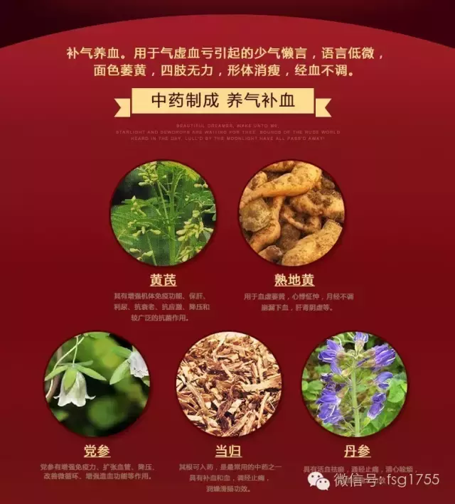 补气补血，为何要选择气血双补丸？