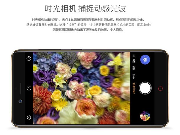 来，我陪你穿越重生：nubia Z17mini 时光相机鉴赏