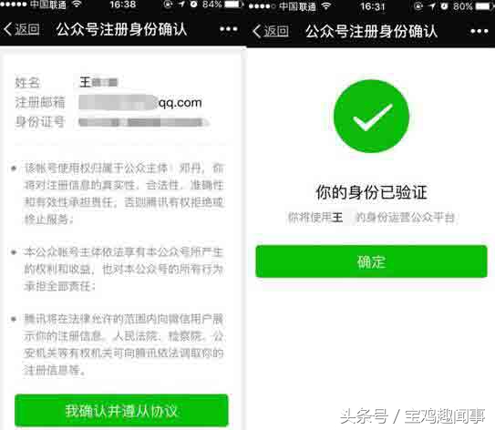 有微信公众帐号没认证的请注意了，赶紧着登录验证吧，时间不多了