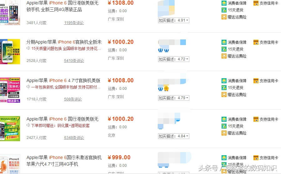 iPhone6降至历史时间最少1379元！你敢下手吗？