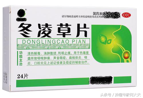 中药冬凌草，又叫延命草，河南民间用来防治食管癌，好用么？