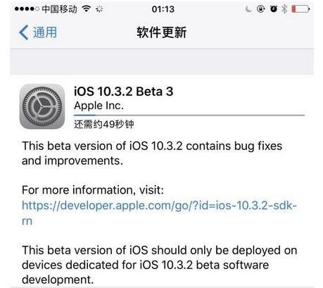 iOS10.3.2又有重磅消息升級，全方位開展優(yōu)化系統(tǒng)，運(yùn)作更順暢