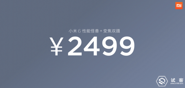 小米6宣布公布，特性提高极大，疯涨五百元，市场价2499元