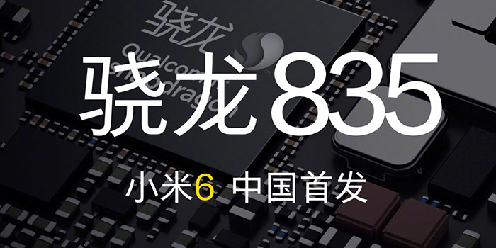 小米6发布：四曲面设计、国内首发骁龙835、双摄、卖2499元起