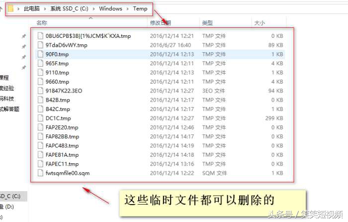 如何找的电脑系统的临时文件并删除
