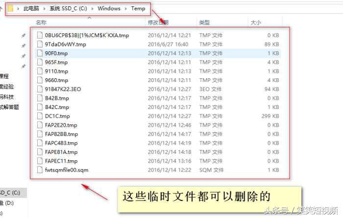 如何找的电脑系统的临时文件并删除