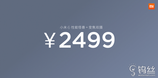 小米6公布 市场价涨来到2499元！