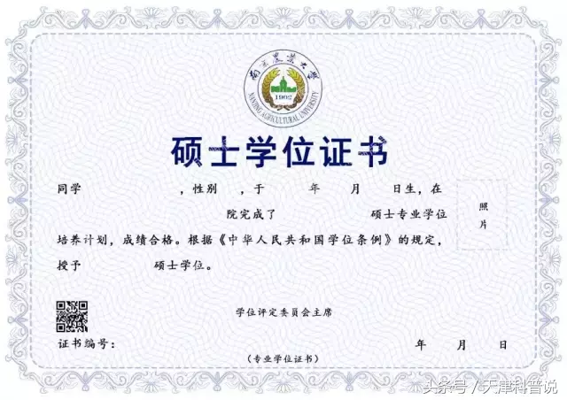 硕士研究生的种类，你是哪一类？