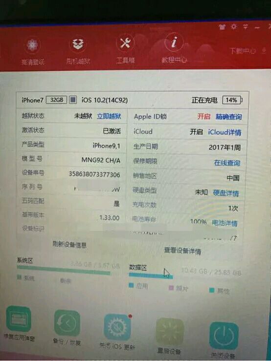 低价买的苹果7，拆箱感受下iPhone的好