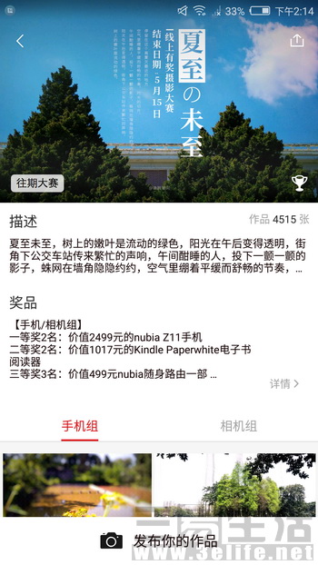 双摄只是起点：努比亚Z17mini评测