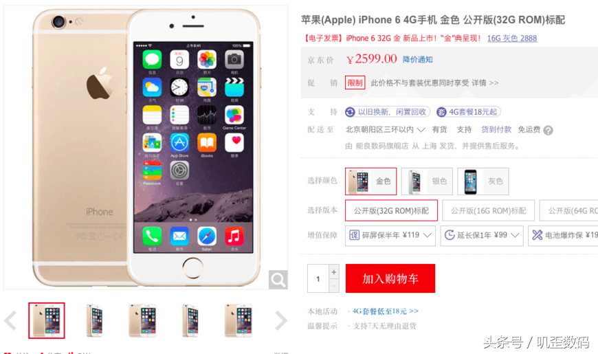 iPhone6又降到2599元，和小米6基本上同价，该选谁？
