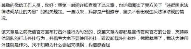 微信公众号被封，教你如何解封？