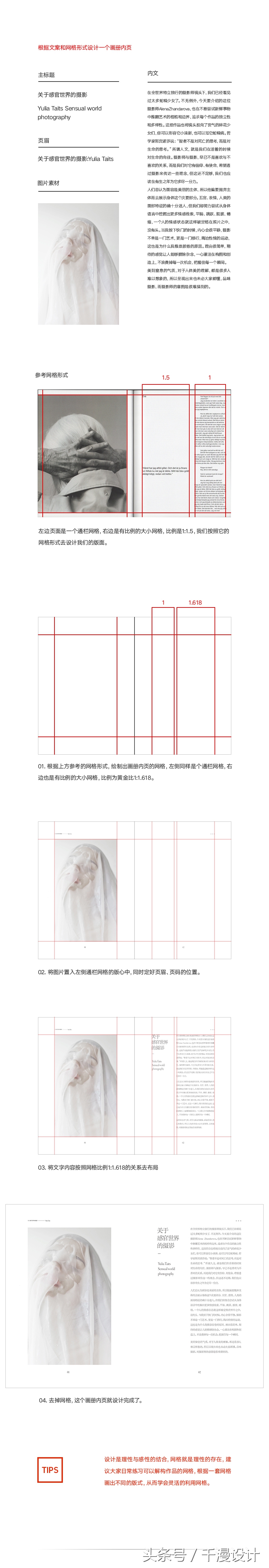 设计中的抄袭与逆袭！