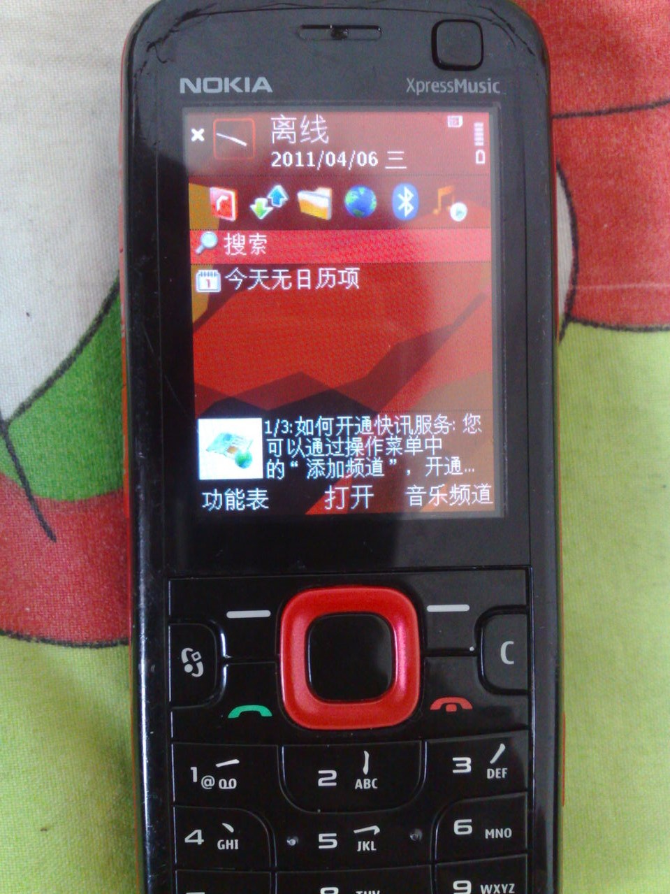 歌曲精靈——記Nokia5320XM