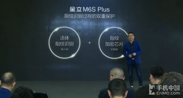 金立M6S Plus公布：活物指纹识别/3499元起