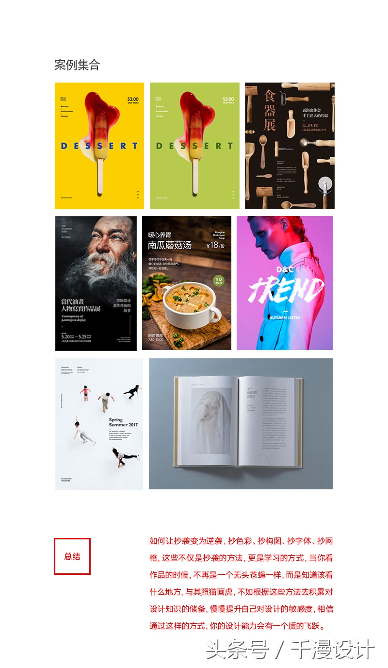 设计中的抄袭与逆袭！