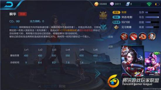 《王者荣耀》荆轲变阿珂？新英雄阿珂最全攻略！