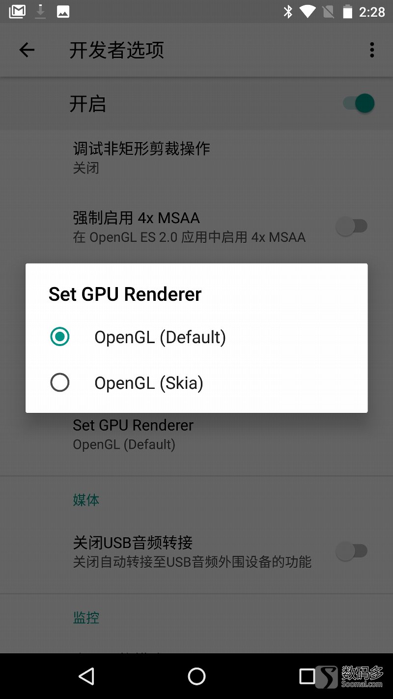 Android O开发者预览系统体验[Nexus 6P] Skia GPU介绍和测试 [农步祥]