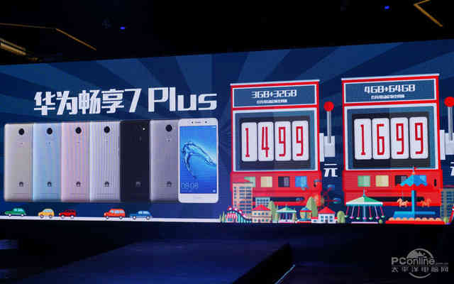 4000mAh大充電電池 1499元起華為暢享7 Plus公布