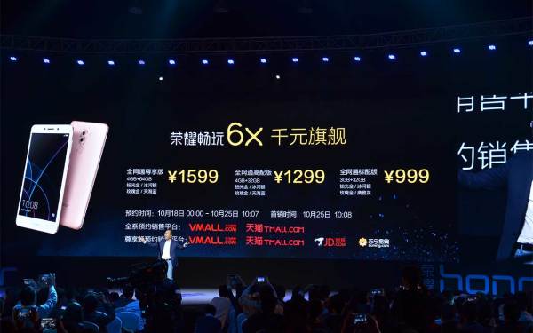 1000元旗舰级荣耀6X宣布公布:双镜头999元开售