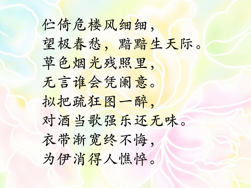 婉约派代表的十首词-第12张图片-非凡网