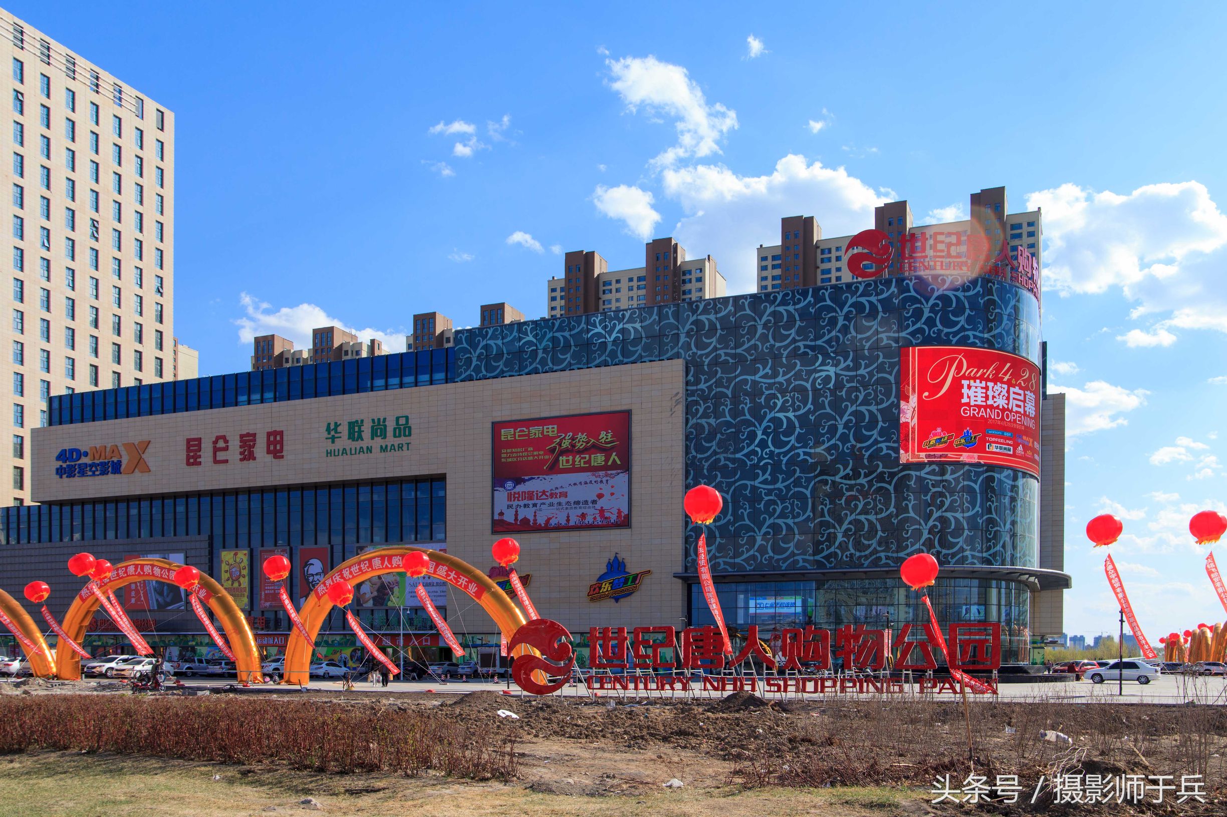 号称“全情景式-主题购物公园”的大庆世纪唐人购物公园开业了
