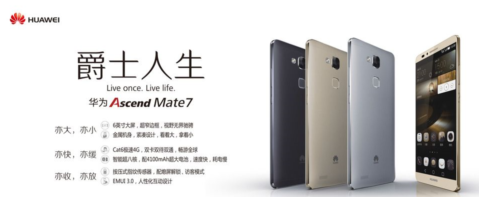 高档CPU务必有高端智能手机应用，Mate7使海思处理器站在高档