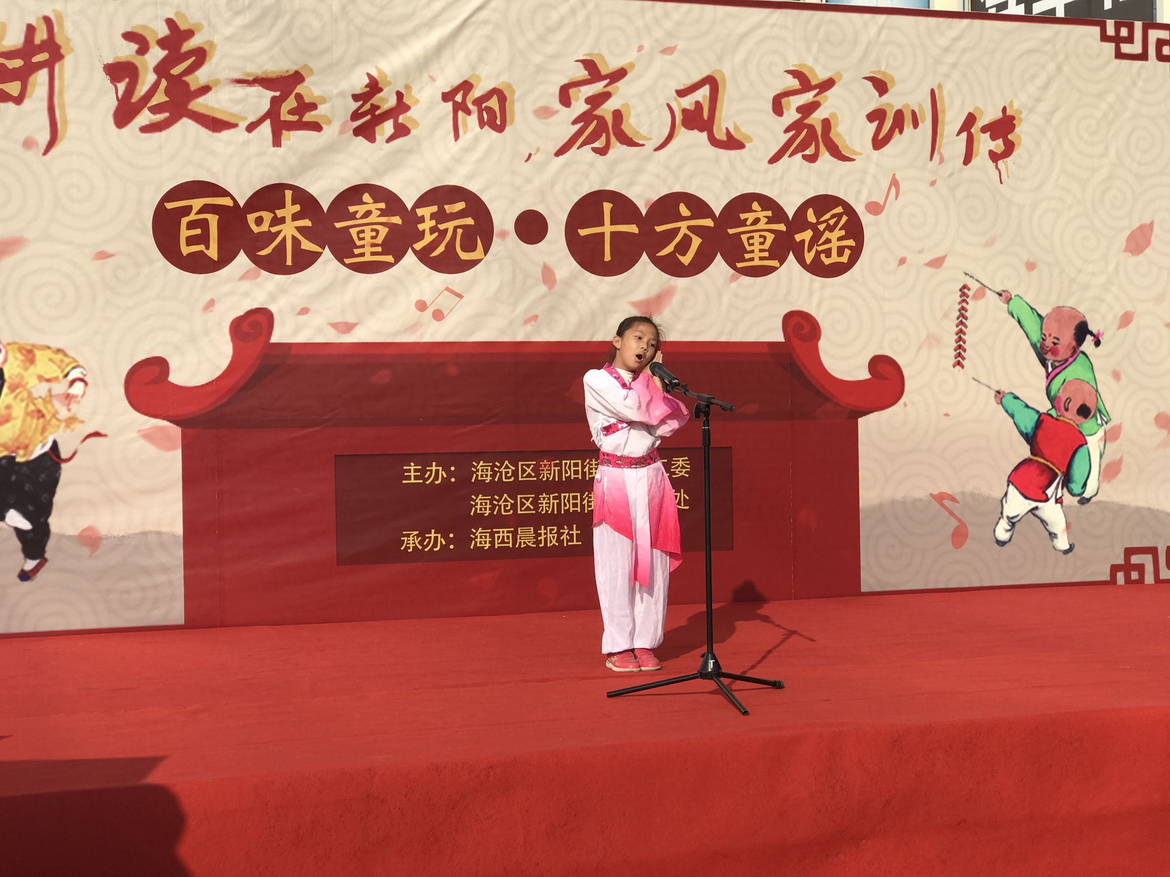 延续耕读，传承文化，“百味童玩·十方童谣”舞台活动在新阳举办