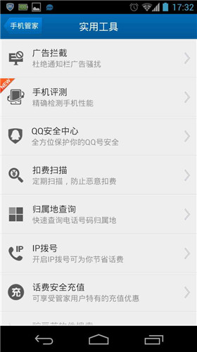 你的手机安全吗？安卓手机安全软件大推荐！