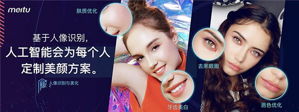 美圖照片M8新品發(fā)布！!AI照相，清純少女訂制版！2599你能夠買