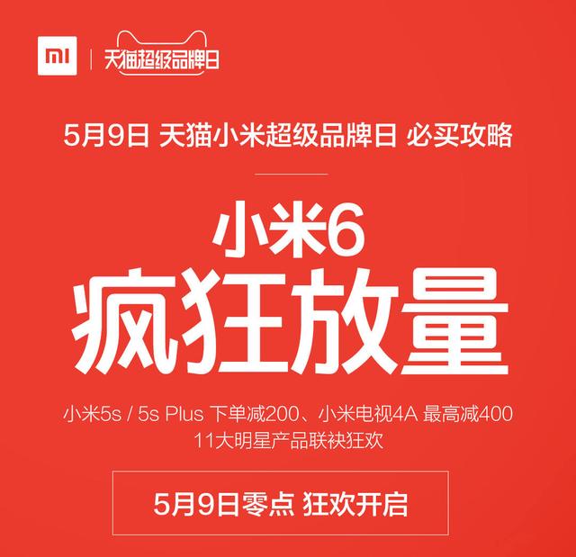 天猫商城、小米手机、超品日：“新零售”的并肩而立