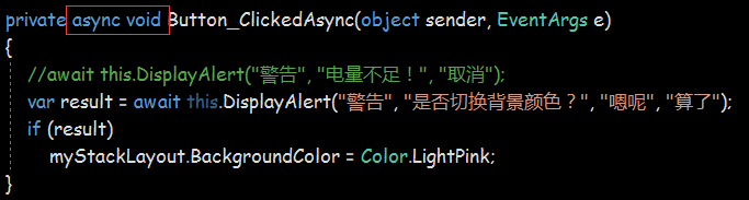 从零学习XamarinForms-弹窗视图