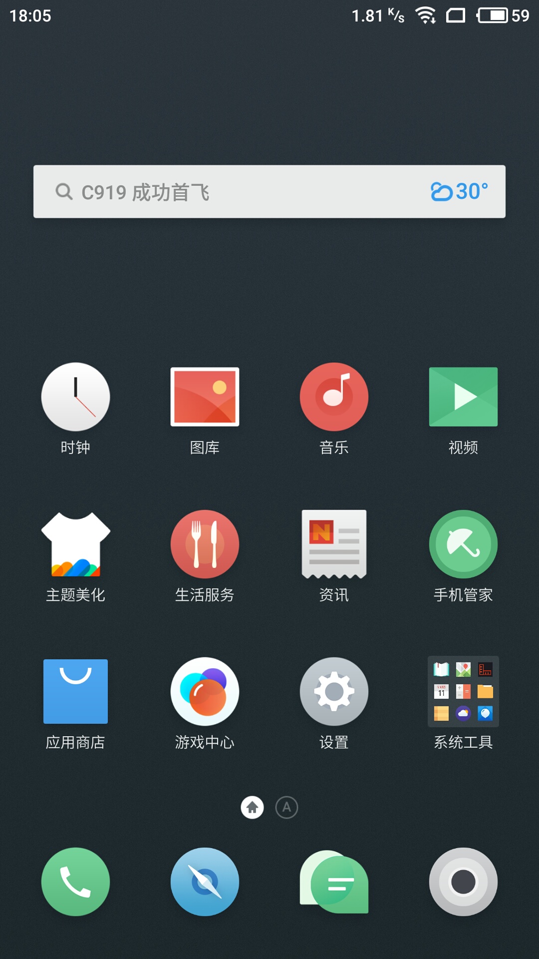 大屏幕对决清新自然,小米手机note专业版和flyme6的相逢