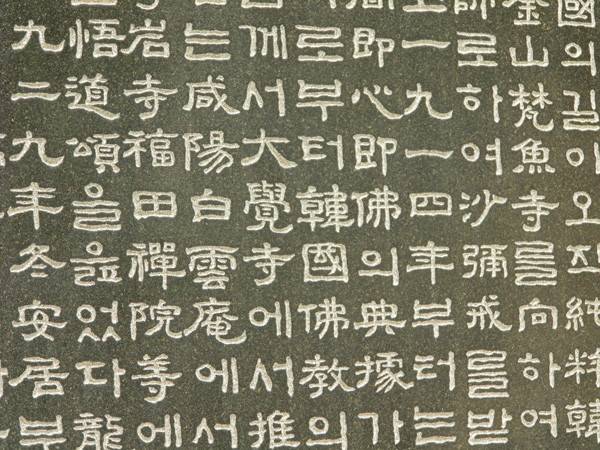 废除汉字四十多年后，韩国人为何又后悔了？